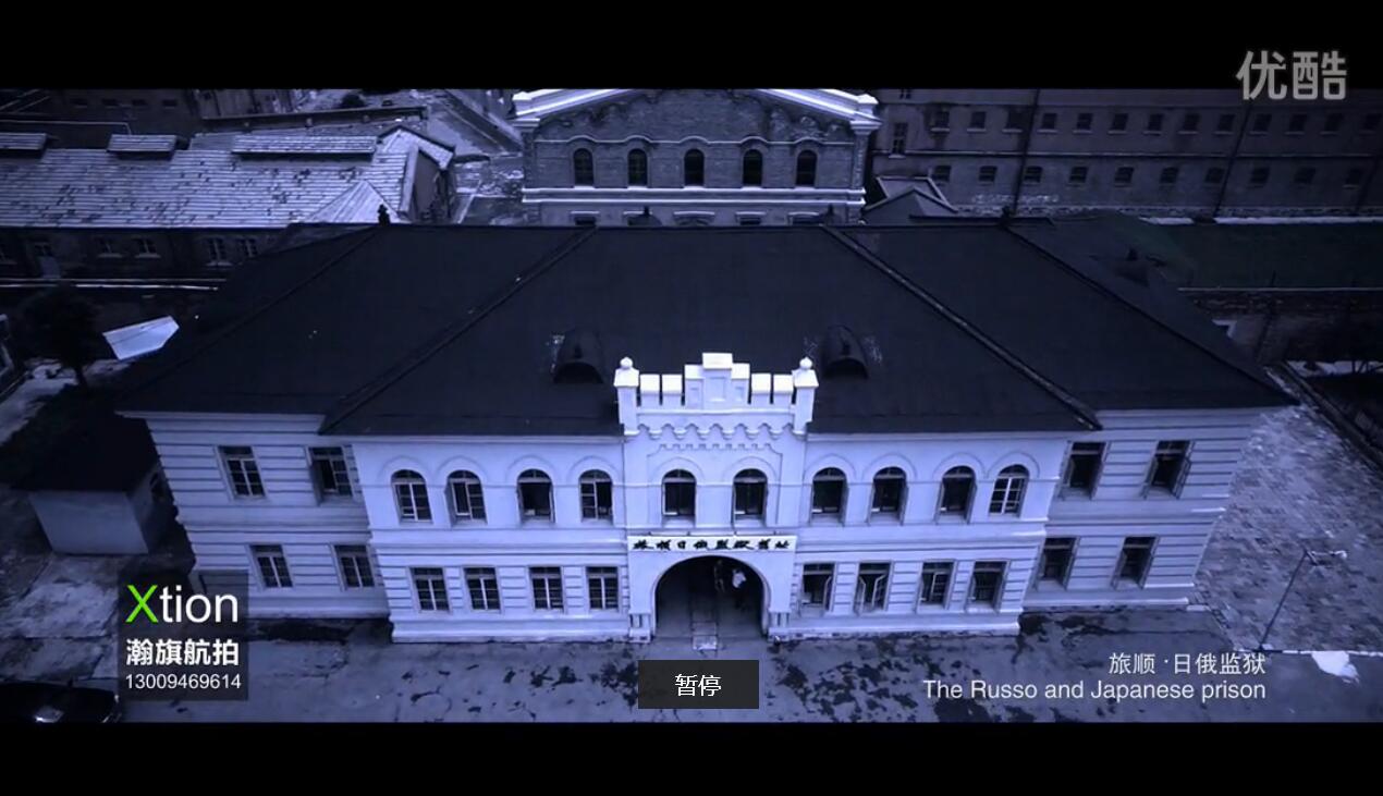 旅顺日二监狱航拍