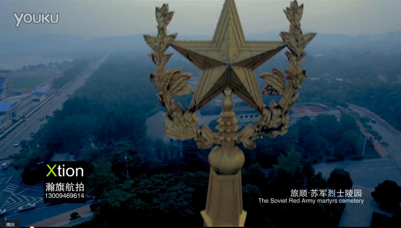 旅顺苏军烈士陵园航拍